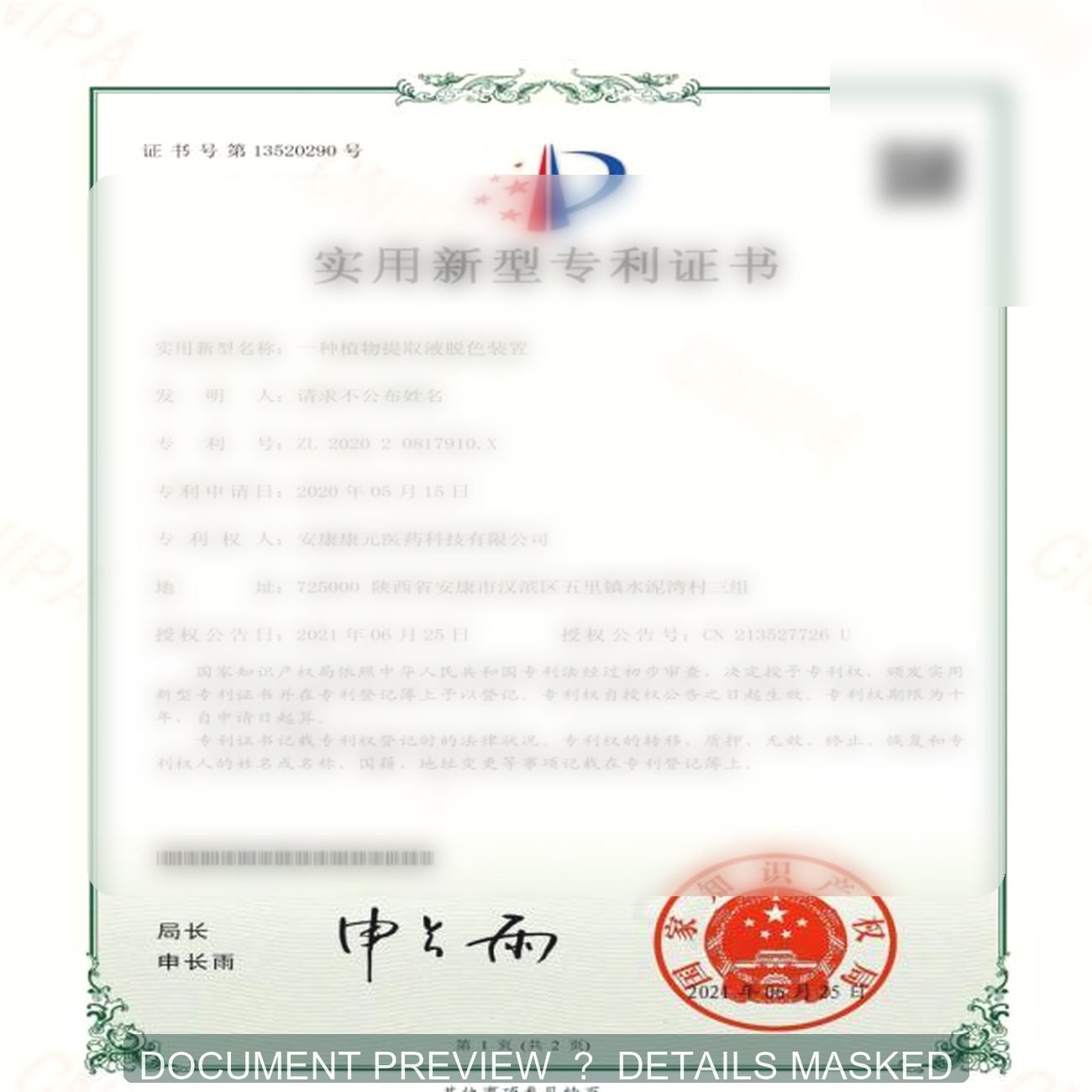 Botanical extract decolorization device. Identifying names, addresses, numbers, and codes are permanently masked.