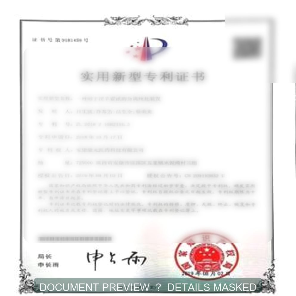 Offline purification device for tea saponin extraction. Identifying names, addresses, numbers, and codes are permanently masked.