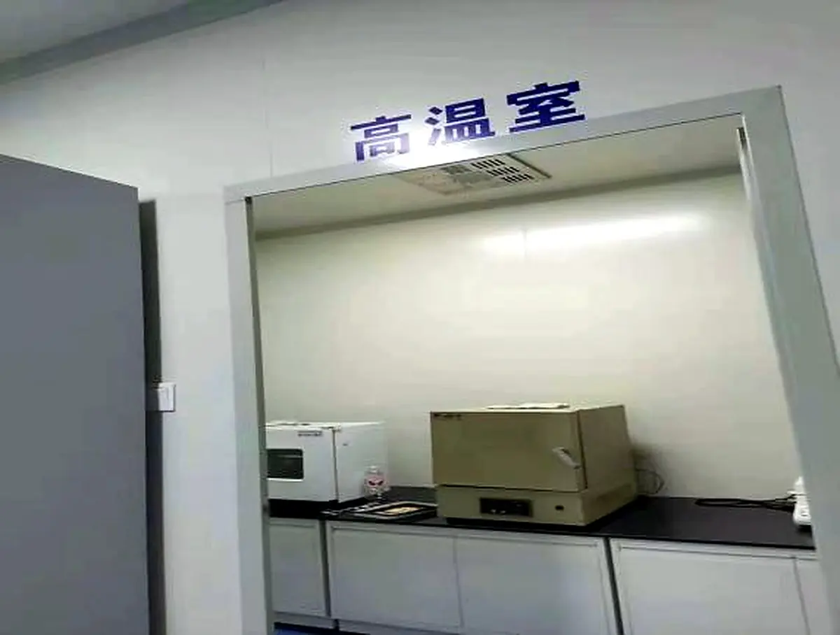 Analytical laboratory at a qualified partner facility
